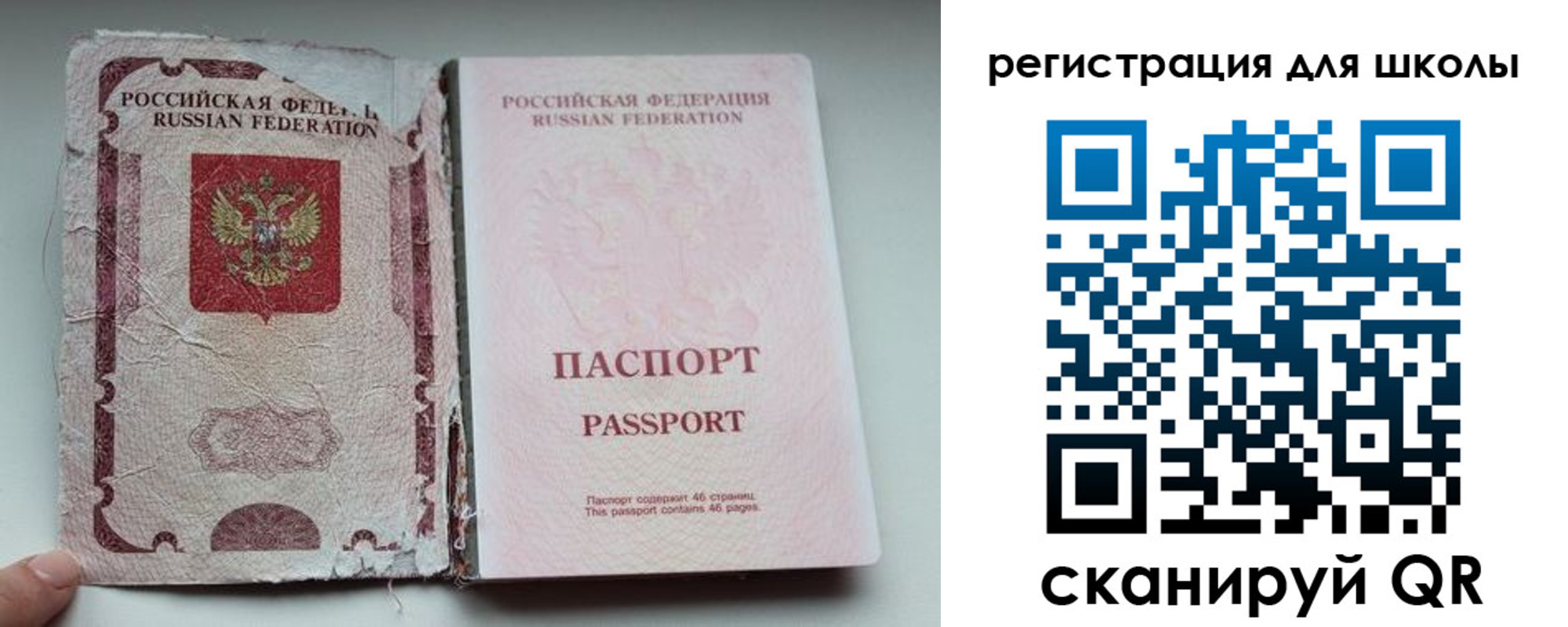 прописка в квартире в Покачах