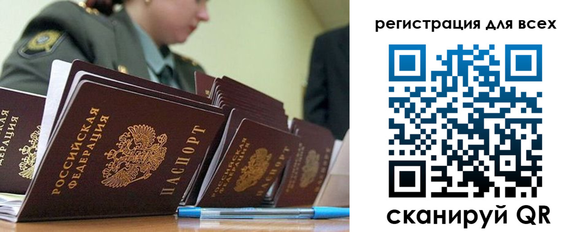 временная регистрация законно в Покачах