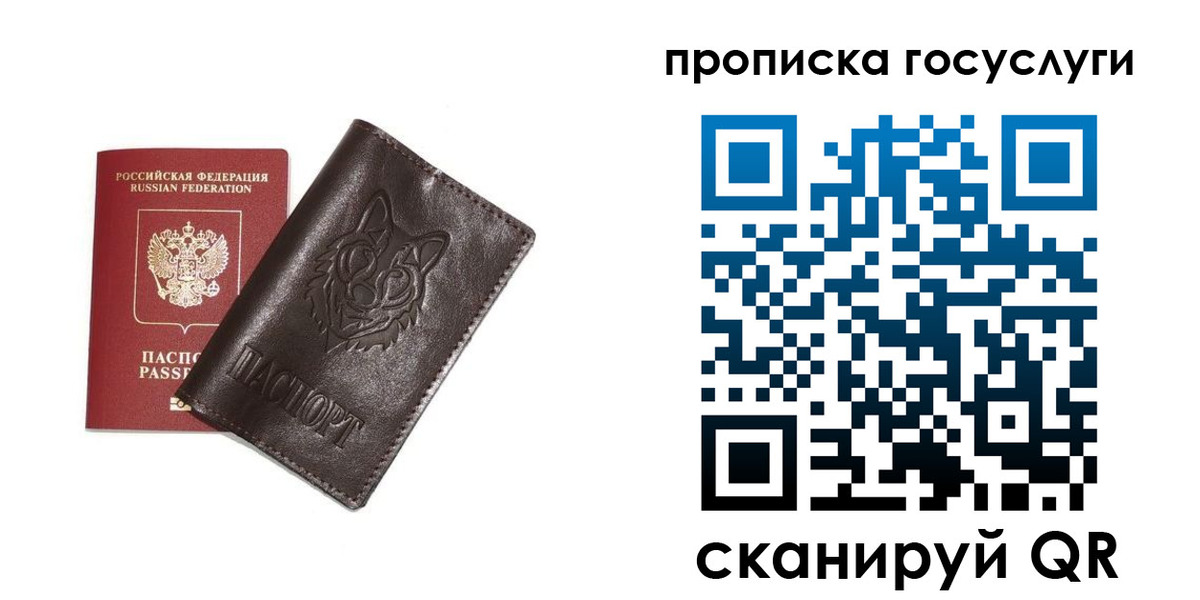 временная регистрация поиск в Покачах
